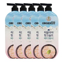 [트윈스몰] 오가니스트 히말라야핑크솔트 바디워시 (민트향) 900g, 5개