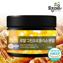 토종마을 [토종마을] HACCP인증 로얄그린프로폴리스분말 150g, 선택완료, 단품없음