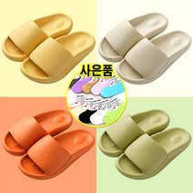 아치형 족저근막 슬리퍼 평발 요족 발편한 회사 사무실 오피스 임산부 슬리퍼 산모 산후조리원 학교 굽높은 편안한 병원용 환자 eva 층간소음 실내화+사은품 페이크삭스증정