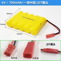 대용량 니켈수소 완구 원격조종차 지조 충전기 36V48V72V96V, 베이지칼라 6V700M 형 JST 헤