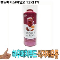 식자재 식재료 도매) 뱅쇼베이스(아임요 1.2Kg) 1개