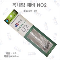 한돌 옥내림채비 No.1/No.2/No.3/No.4, No.1 - 6호