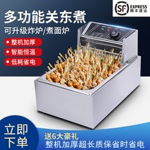 면삶는 기계 어묵 스파게티 다용도 전기해면기 소면, 가스 2 기통 오뎅