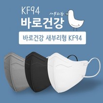 [100매] KF94 바로건강 새부리형 마스크 중형 대형 보건용 국산, KF94 바로건강 마스크 화이트 대형 100매