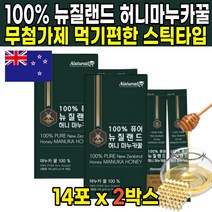 짜먹는 100% 퓨어 뉴질랜드산 뉴질랜드 직수입 허니 마누카꿀 honey 꿀 벌꿀 MANUKA 설탕대용 스틱 부모님 어머니 아버지 선물, 14포 X 2박스