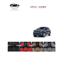 참좋은매트 코란도C(10~18년) 코일매트, 블랙, 4륜, 1+2+트렁크