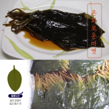 온화로운마켓 울릉도명이나물 500g 1kg, 울릉도명이나물 1kg