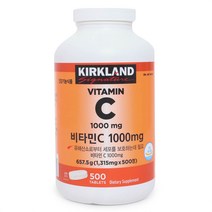 코스트코 커클랜드 시그니춰 비타민C 1000mg 500정, 비타민C 1315mg x 500정