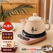 홍삼달임 약탕기 중탕기 전기 가정용 홍삼차 한방차 만들기 대용량 포트 기계, 4L프린트포트A+전기화로