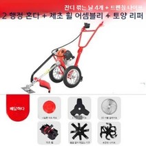 긴풀제초기 자주식긴풀제초기 무인예초기 예초기관리기 잔디깍는기계 계양예초기 긴풀예초기 잔디깎기 자주식긴풀예초기 제초기 자주식예초기 자주식제초기 예초기 잡초제거기 풀베는기계 과수원제초, F, 1개