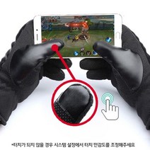 [알티피아] 남성 겨울 가죽장갑 스마트폰장갑 양털장갑