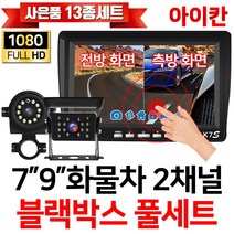 k9전방카메라 추천 상품 모음
