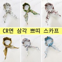봄신상 삼각 쁘띠 CR면 나염 스카프 여름 여성 엄마 스카프 머플러 목도리 기관 단체 교회 주문