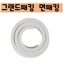 그랜드패킹 면패킹 아크릴함침패킹 밸브 펌프 패킹 테프론섬유패킹, 면패킹 1인치