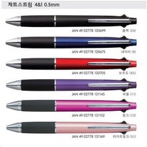 펜코리아(디오피스) Uni 제트스트림 4&1 0.5 (4색+샤프), 1개, 라이트핑크