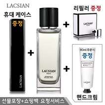 라끄시안 블랙시트러스 뿌르 팜므 옴므 오드퍼퓸, 45ml