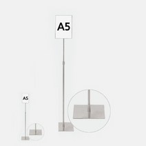 사인스탠드 A5 슬림판넬 스텐 사각베이스 미용실배너 배너