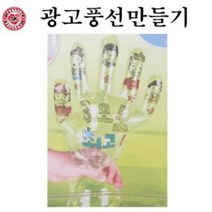 석광교재 광고풍선만들기 5인용/ 과학학습준비물/ 실과준비물