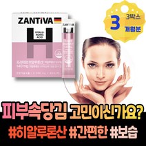 당김 피부좋아지는음식 빠른 재생 피부에좋은영양제 엘라스틴 할아버지 하일루론산 남성 글루타치온효능 먹는히알루론산 노화 눈밑 초저분자콜라겐 퇴직선물 건강 볼살 이마트 먹는콜라겐 피부