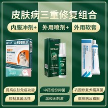 스킨미스트 피부 병분무제 버짐 전용 약고양이 이끼 스프레이 발가락 사이염 강아지 약욕 블랙 턱외용으로 2804655424, 이펙트 더 좋다 피부 병분무제 _내복