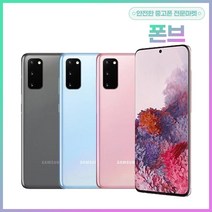 삼성전자 갤럭시S20 128GB 중고폰 공기계 3사호환 G981, S등급, 클라우드 핑크