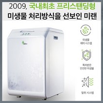 [사은행사!] K마크소멸인증! 미랜 미생물 음식물처리기 친환경 가정용 저소음 음식물 쓰레기통 건조기 분쇄기 소멸기, 미 랜 FD-015M