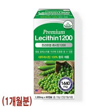 프리미엄 레시틴1200 식물성 대두유 100% 인지질 포스파티딜콜린 NON-GMO