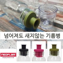 NUNUBITEL_네오플램 눈금있는 오일병 드레싱 소스보관 240ml 유리 참기름 있는양념 오일 시럽 기름_NUB누비텔레숍, 상품_선택--▶블랙