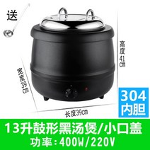 뷔페 전자 수프 냄비 상업 10L 13L 스테인레스 보온 죽 호텔 식기 전기 가열 스토브, 13 리터 드럼 모양의 검은 수프 냄비 / 업그레이드