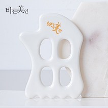 [씨엔아이] 바른미인 사방 세라믹 유기괄사 복부 전신 셀프 얼굴 경락 마사지도구