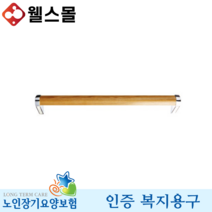 안전손잡이 CW400 노인 복지용구 실버용품, 일반대상자 15%