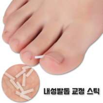 내향성 내성발톱 스트립 와이어 교정기 테이프 밴드 팁 아이 어린이 손톱