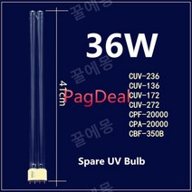 3W 5W 7W 9W 11 W UV 램프 전구 예비 부품 forCUV-111 CUV-211 CPF-5000 CPF-10000 와트 필터 잠수정 펌프, 36W_M