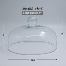 대나무 원목 유리돔 케이크스탠드 간식트레이 케이크회전판, 옵션 22