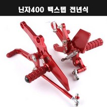 NINZA400 닌자400 백스텝 발판 P7916, 그린