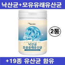 낙산균 분말 가루 포스트바이오틱스 모유유래 모유 유산균 사균체 l 프롤린 미야리산 단쇄지방산 락토바실러스 가세리 루테리 플란타룸 프로 프리 바이오틱스 장 밀착 정착 온가족 추천, 낙산균+모유유래유산균 x 2통