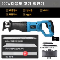 전자동 육절기 900w 공구함키트 상업용 골절기 날교체가능 정육점 전기톱 슬라이서 냉동육 절단기 고기자르는 기계, 단품