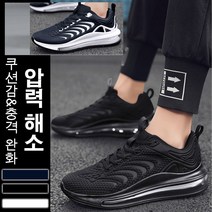 봄 남성 패셔너블 운동화 쿠션 남자 신발
