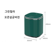 삶는세탁기 빨래삶는기계 행주 속옷 자동 삶통, 그린(오존살균)