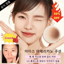1/1+1 여성 메이크업 온종일 워터프루프 땀방지 쿠션 파운데이션 유피용 아메리칸 리퀴드 커버 보습 워터프루프/땀방지/기름조절/커버/톤업, 15g, 내추럴한 피부에 적합1+1