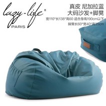 빅밴 쇼파 프렌치 LazyLife 라이트 고급 가죽 소파 빈백 발코니 리클라이닝 싱글 더블 대형 시트, 22. 대형 나이아가라 블루 + 페달-순정 가죽