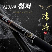 해강천 청저 민물낚싯대 34칸, 단품