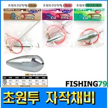 피싱79 원투채비 원투낚시 묶음채비 천평채비 초원투, 초원투파이프채비35호, 규격