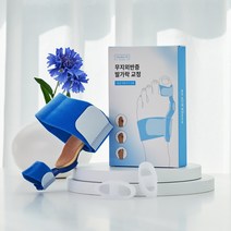 [1등급 의료기기] 메디엘핏 무지외반증 발가락교정기 + 실리콘링 2개 증정, 1개