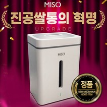 미소담은 무선진공쌀통 25kg 대용량 쌀보관함