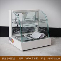 미니 쇼케이스 보온 전기 에그 타르트 도구 온장고, 하얀색