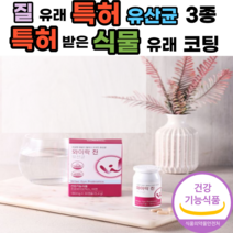 미국 듀폰 다니스코 사 락토 바실러스 람노서스 gg 유산 균 주 사용 퍼멘텀 질 유래균 모유 유래 불가리 쿠 스 프로바이오딕스 소장 키즈 아이들 애들 먹기편한 프로이바이오틱스 캡슐, 3달 분(3통), 30캡슐