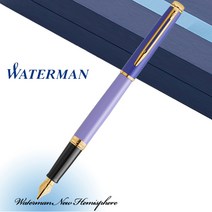 워터맨 뉴헤미스피어 컬러 블로킹 퍼플 GT 만년필 [무료선물포장], 각인미신청, F촉(보통촉)