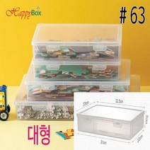 HappyBox 휴대용 [모음] 플라스틱 케이스 다용도 정리 보관박스 [모음], #63- 325x230x50