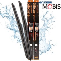 그랜드카니발 와이퍼 650mm450mm 현대모비스 와이퍼 _ 999763EA
